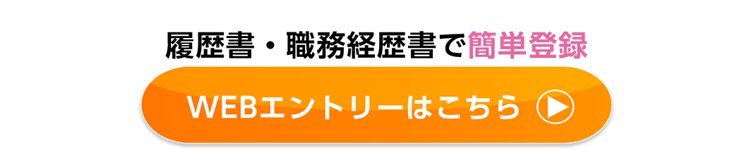 仮登録はこちら